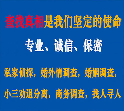 关于顺河邦德调查事务所